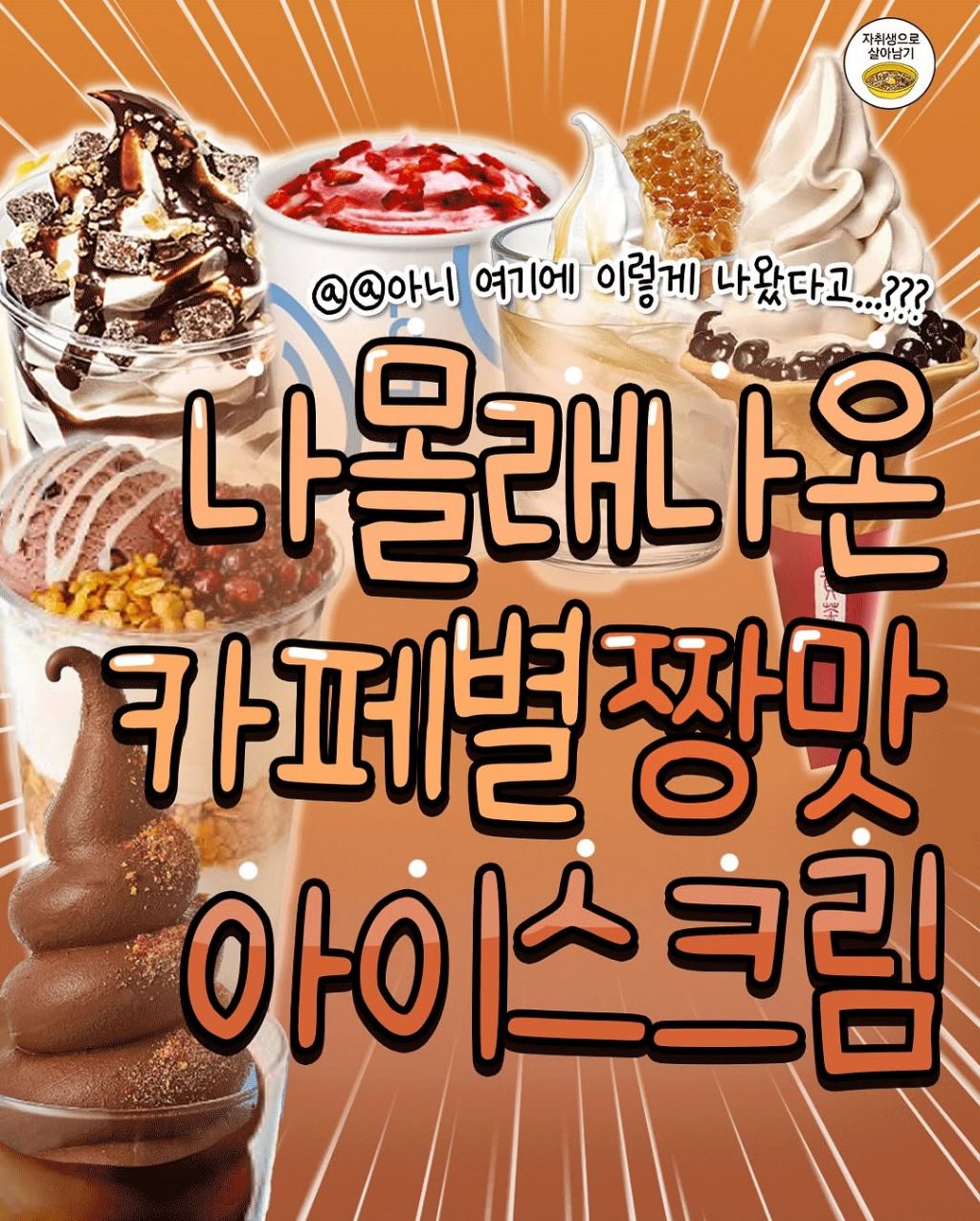 별아이스크림 이미지