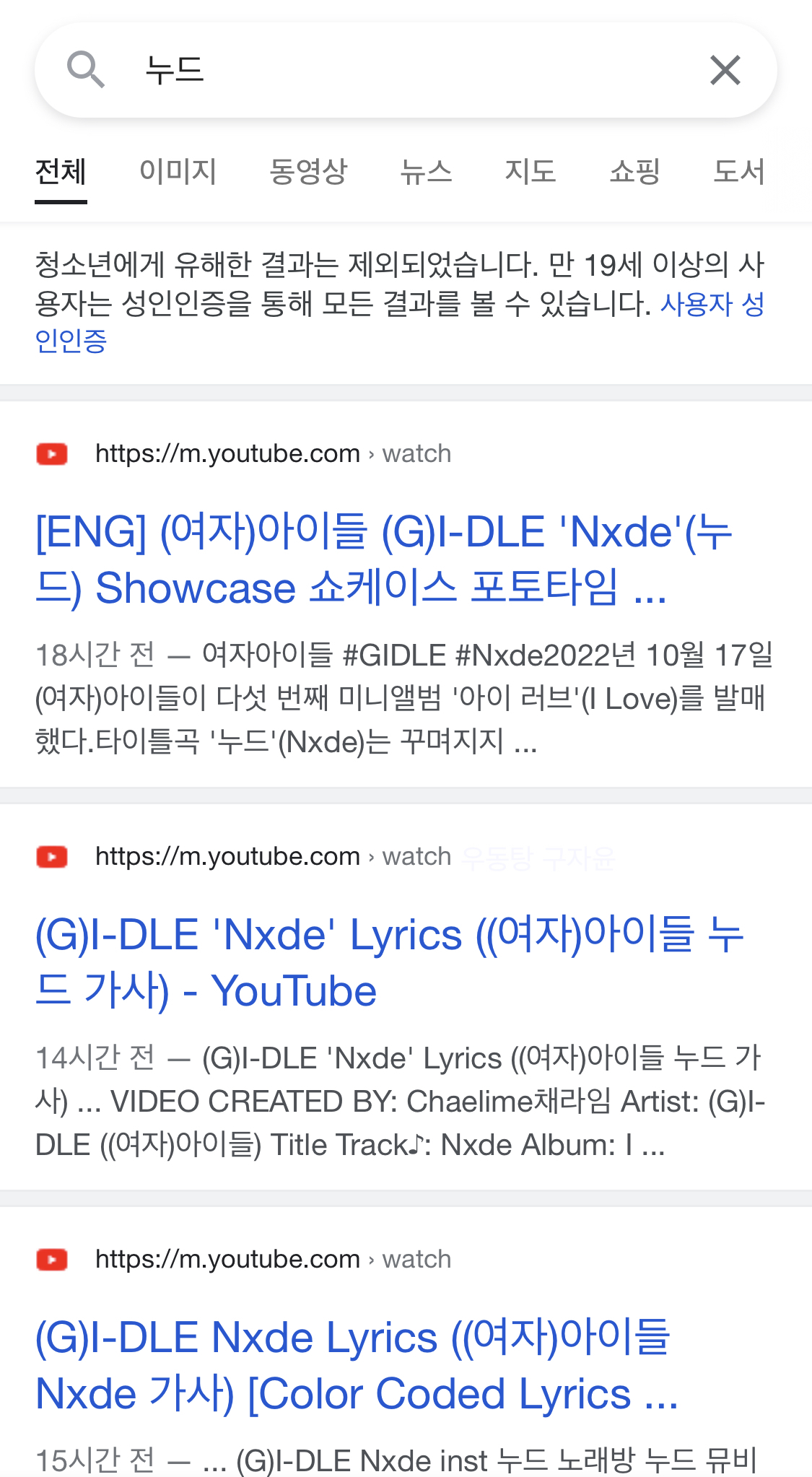 이제 인터넷에 여자 누드 이런거 검색해도 아이들이 변태는 너야~ 하는 것만 뜨는 거잖아 | 인스티즈
