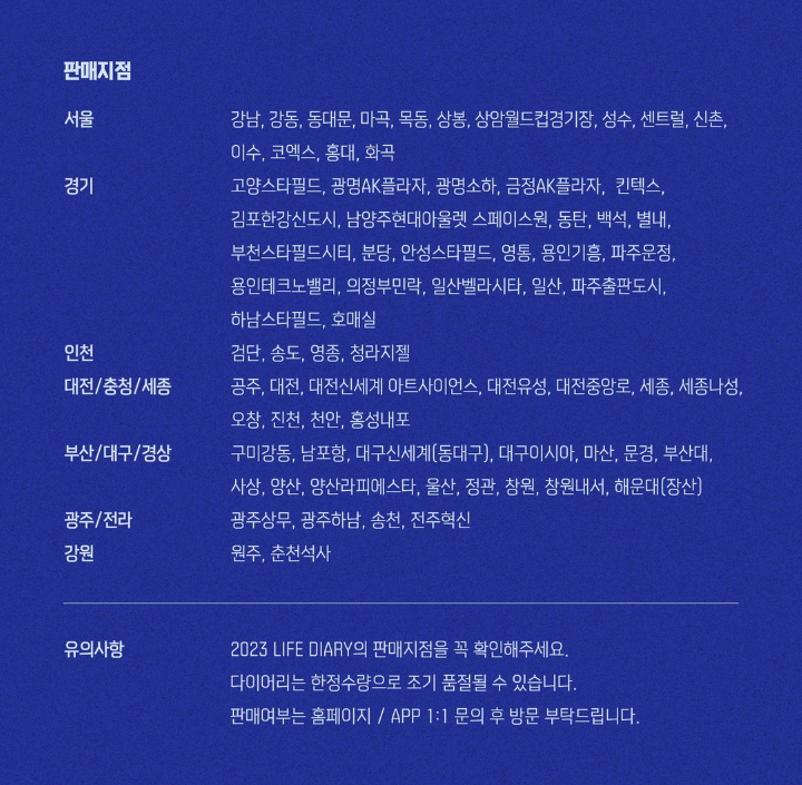 2023년 메가박스 다이어리 | 인스티즈