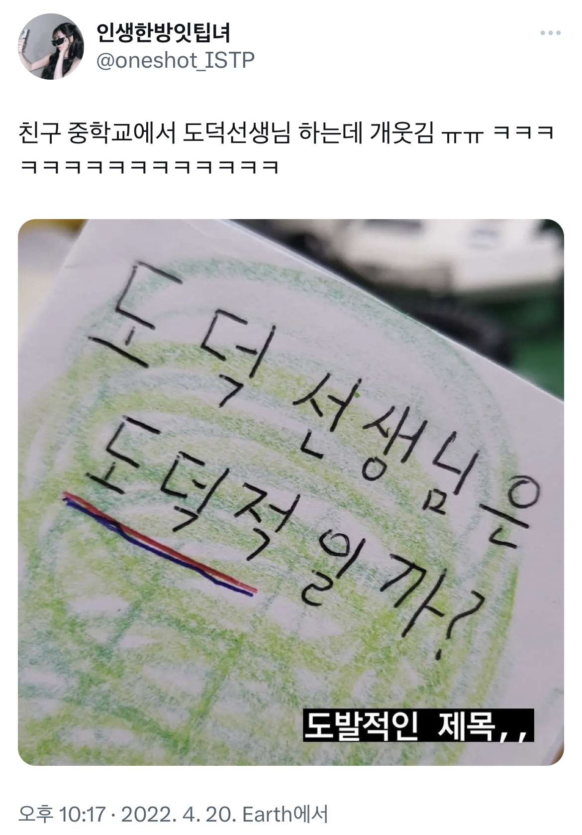 네? 제 과제가 제이홉빙의글을 표절했다고요?.twt(x) | 인스티즈