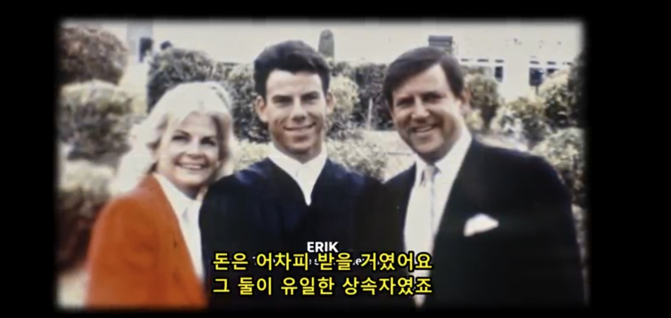 베버리힐즈의 부부가 살해당했다는 신고가 들어왔다 | 인스티즈