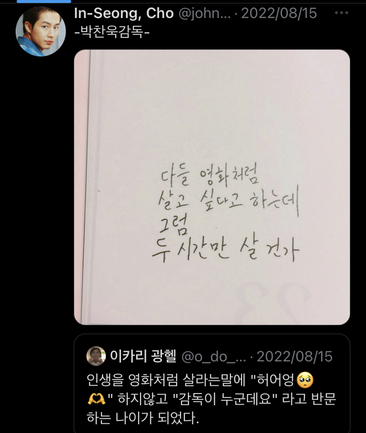 영화 별점 5점은 마음이 시키는 거야.twt | 인스티즈