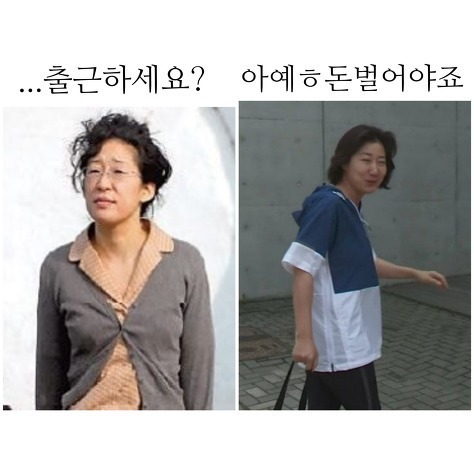 ...출근하세요? vs 아예ㅎ돈벌어야죠 | 인스티즈