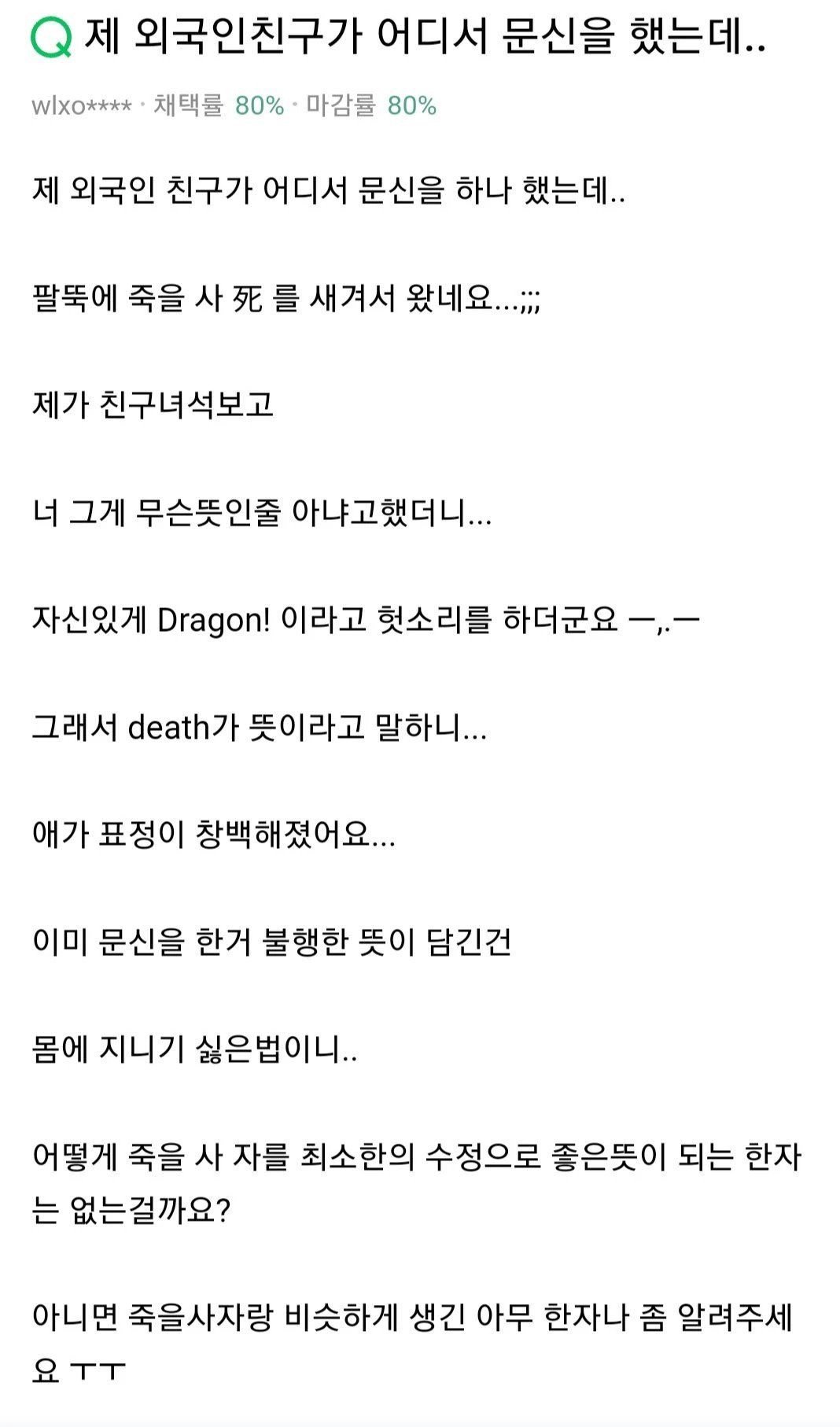 제 외국인 친구가 어디서 문신을 했는데 | 인스티즈