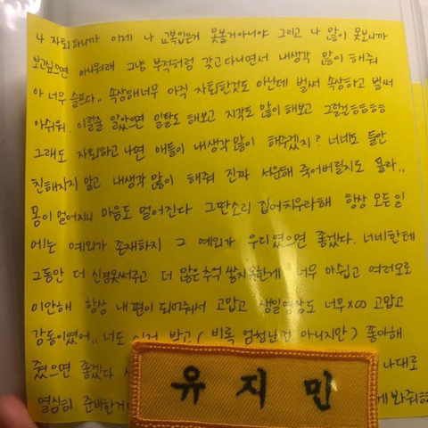 카리나 아이돌하려고 자퇴하면서 친구한테 남긴 편지 | 인스티즈