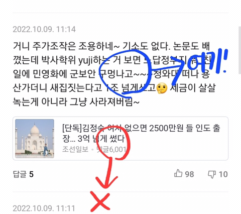 🔥🔥🔥1200명이 재명이 모욕중🔥🔥🔥 재덩이 울보라는 헤드라인 쓰는 언론사 다들 도와줘!! 역따 필수!! 따봉 필수 | 인스티즈