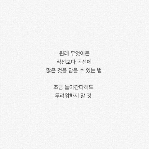 작은 믿음이라도 있어야 한다. 무슨 상황이 와도 나는 결국 잘될 거라는거 | 인스티즈