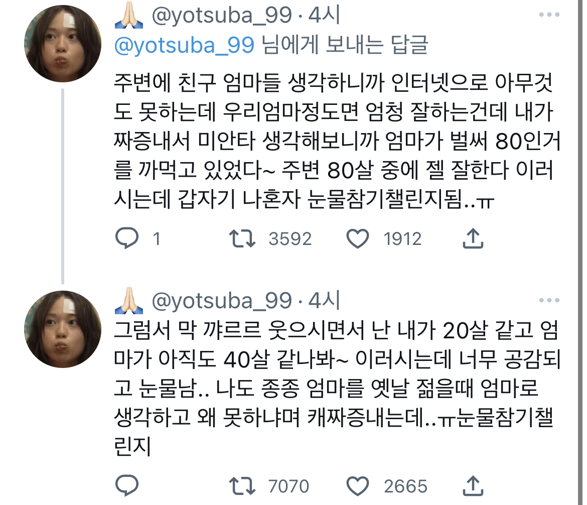 아 엄마 그걸 왜 못하는데 | 인스티즈