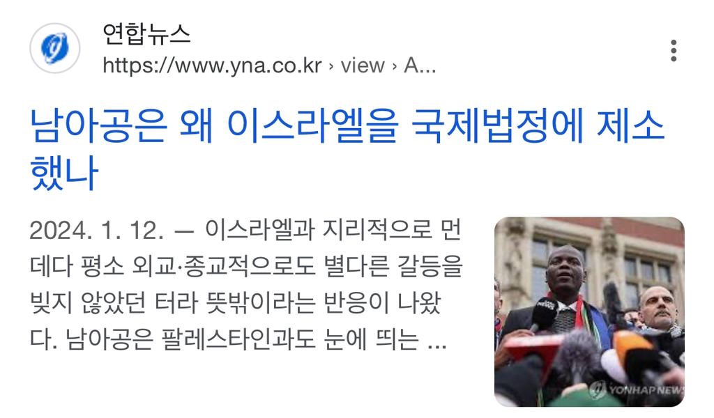 한국 독립운동가들과 달리 하마스가 테러리스트인 이유 | 인스티즈