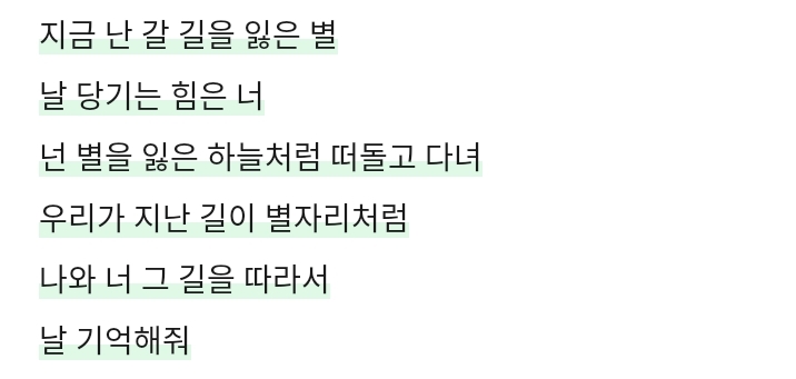너는 별을 보자며 내 손을 끌어서, 근데 단 한 개도 star엥 뭔가사가 이래? 옥탑방 가사의 진실 | 인스티즈