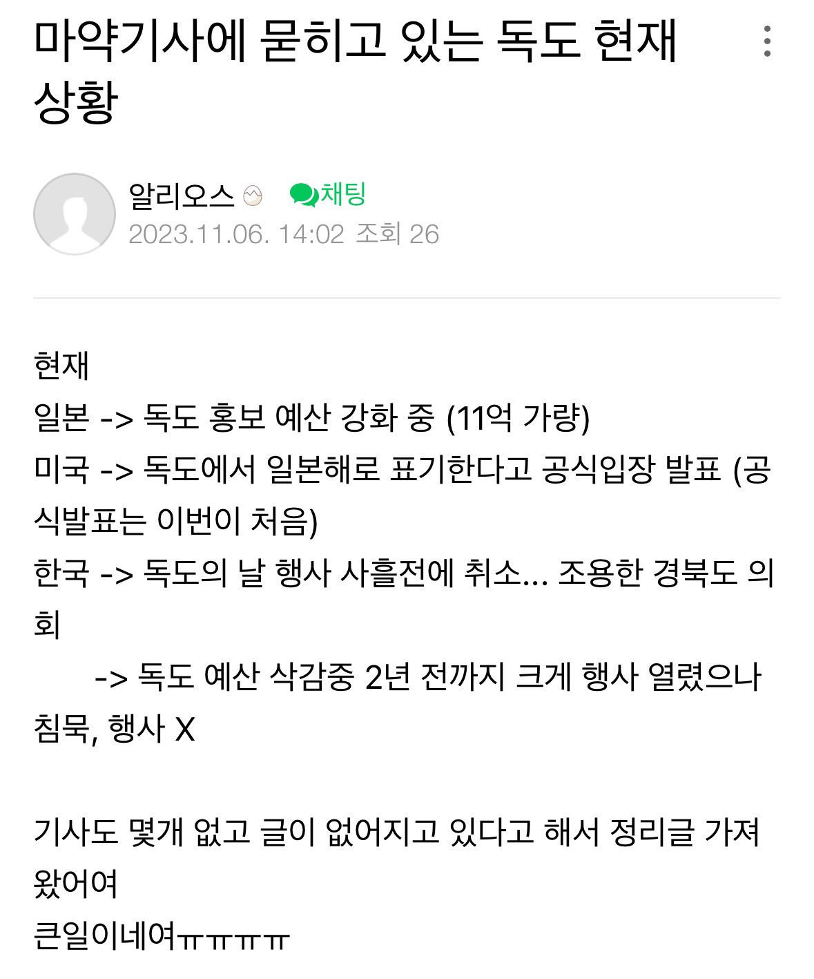 미국이 동해를 일본해라고 표기해서 | 인스티즈