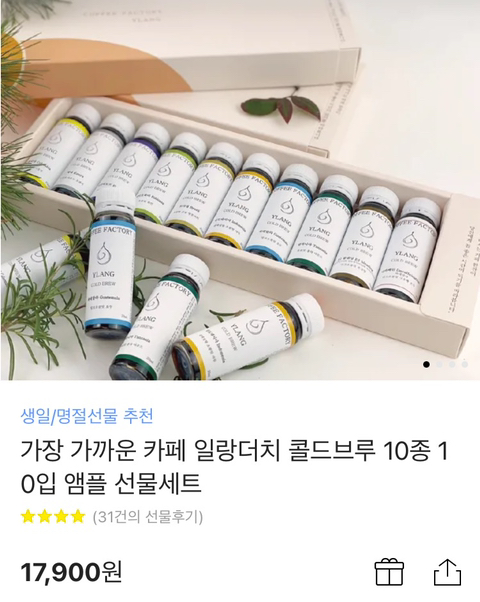 일랑더치 이미지
