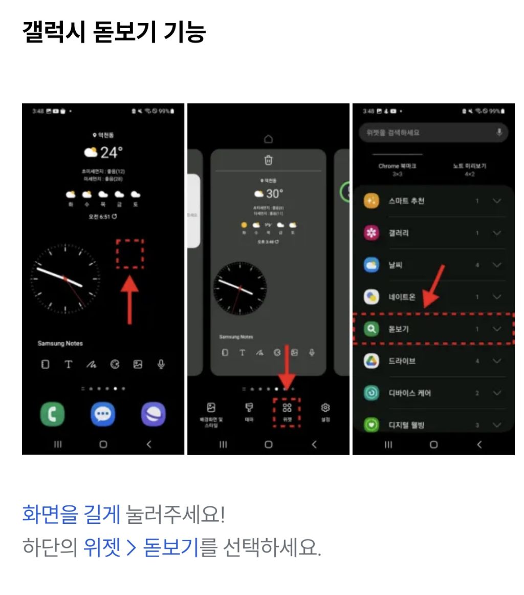 노안 오신 부모님께 알려드리면 좋은 갤럭시 기능 | 인스티즈