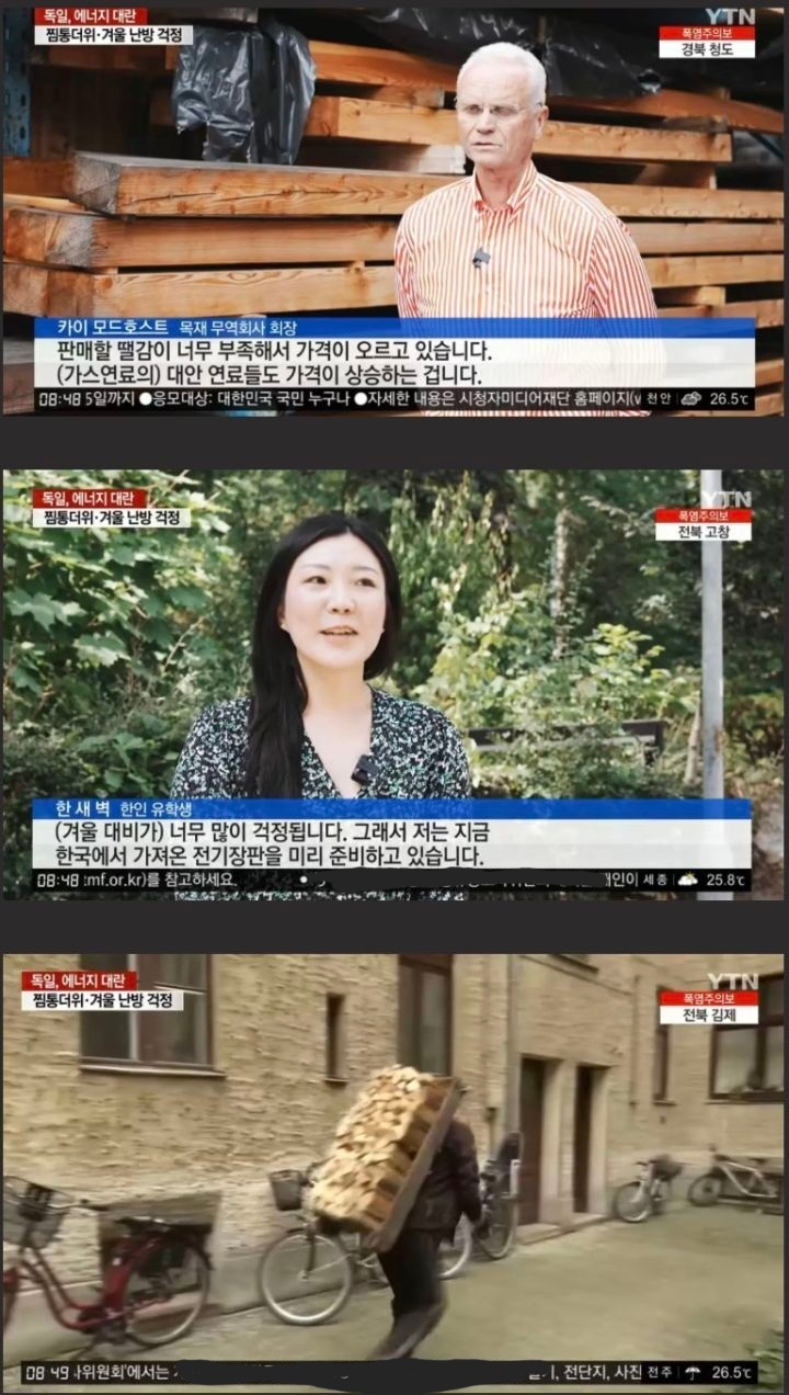 가스 이슈로 땔깜 모으는 독일인들 그리고 한국 유학생 | 인스티즈