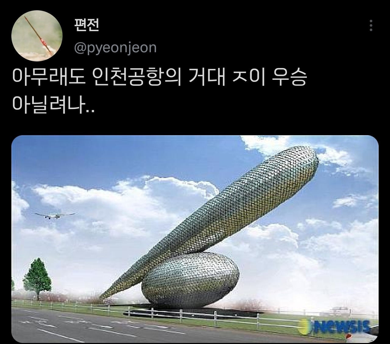 난 가끔 한국 건물 앞의 조형물들이 배틀하는 상상을 한다.twt | 인스티즈