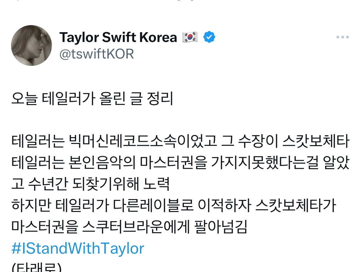 성공한 여자들 등꼴 빼먹는게 취미인 남성 경영자들 (feat. 하이브, 민희진, 테일러스위프트) | 인스티즈