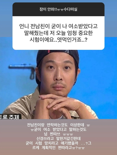 한아름송이 이성애 얘기만 하는 무물 | 인스티즈