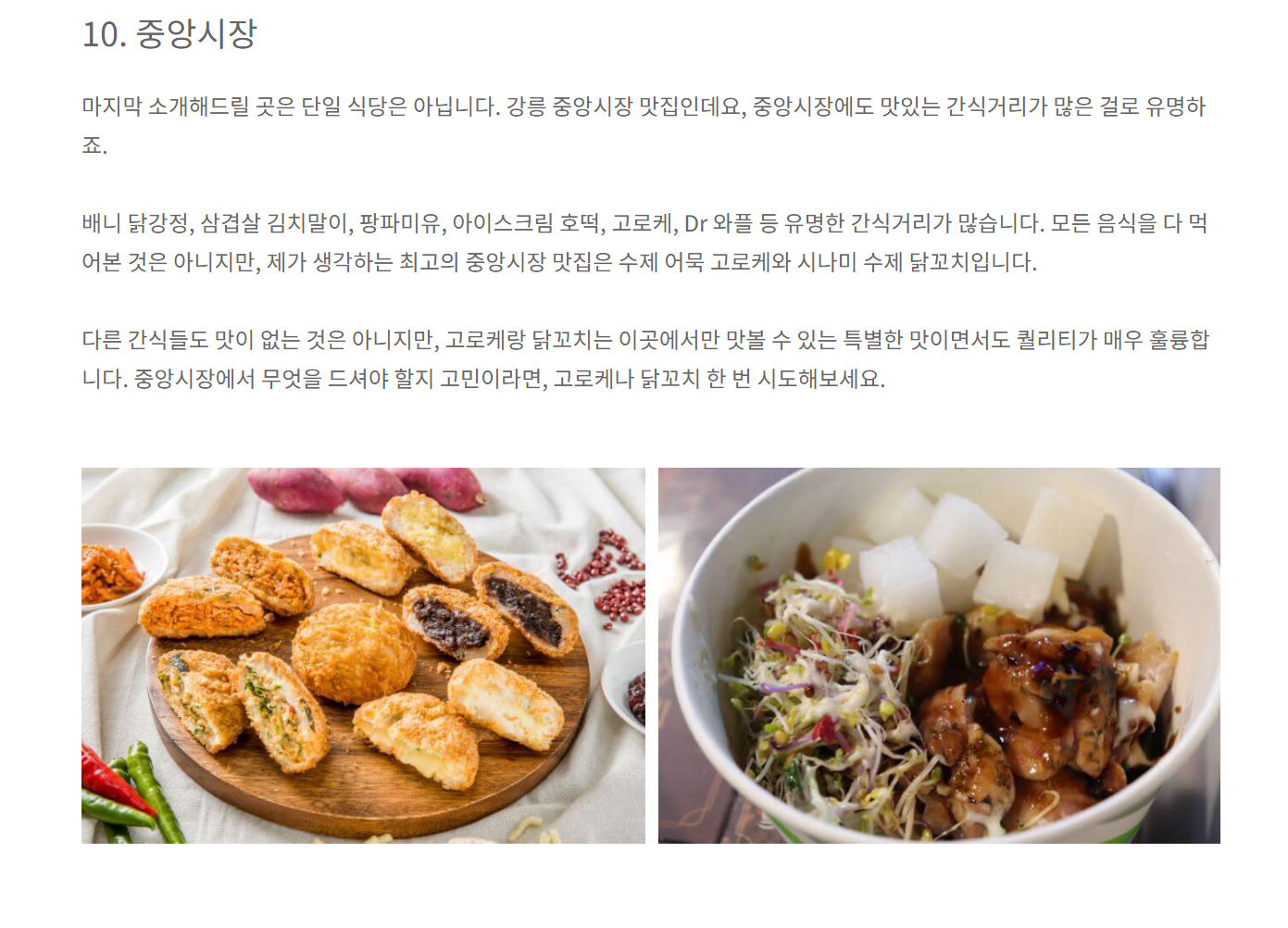 강원도 강릉 맛집 다 들어와 😎 30곳 | 인스티즈
