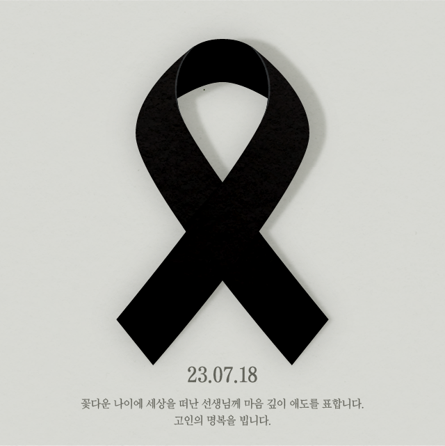 담임 첫날 1시간만에 아동학대 조사받은 25세 교사의 눈물 | 인스티즈