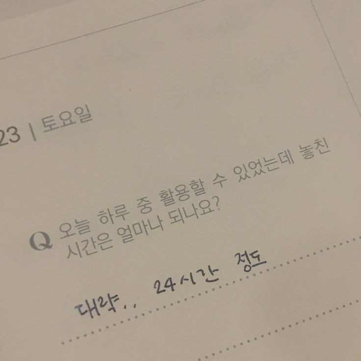 잘되면 잘된거고 잘못되면 그냥 해보는거였어~ | 인스티즈