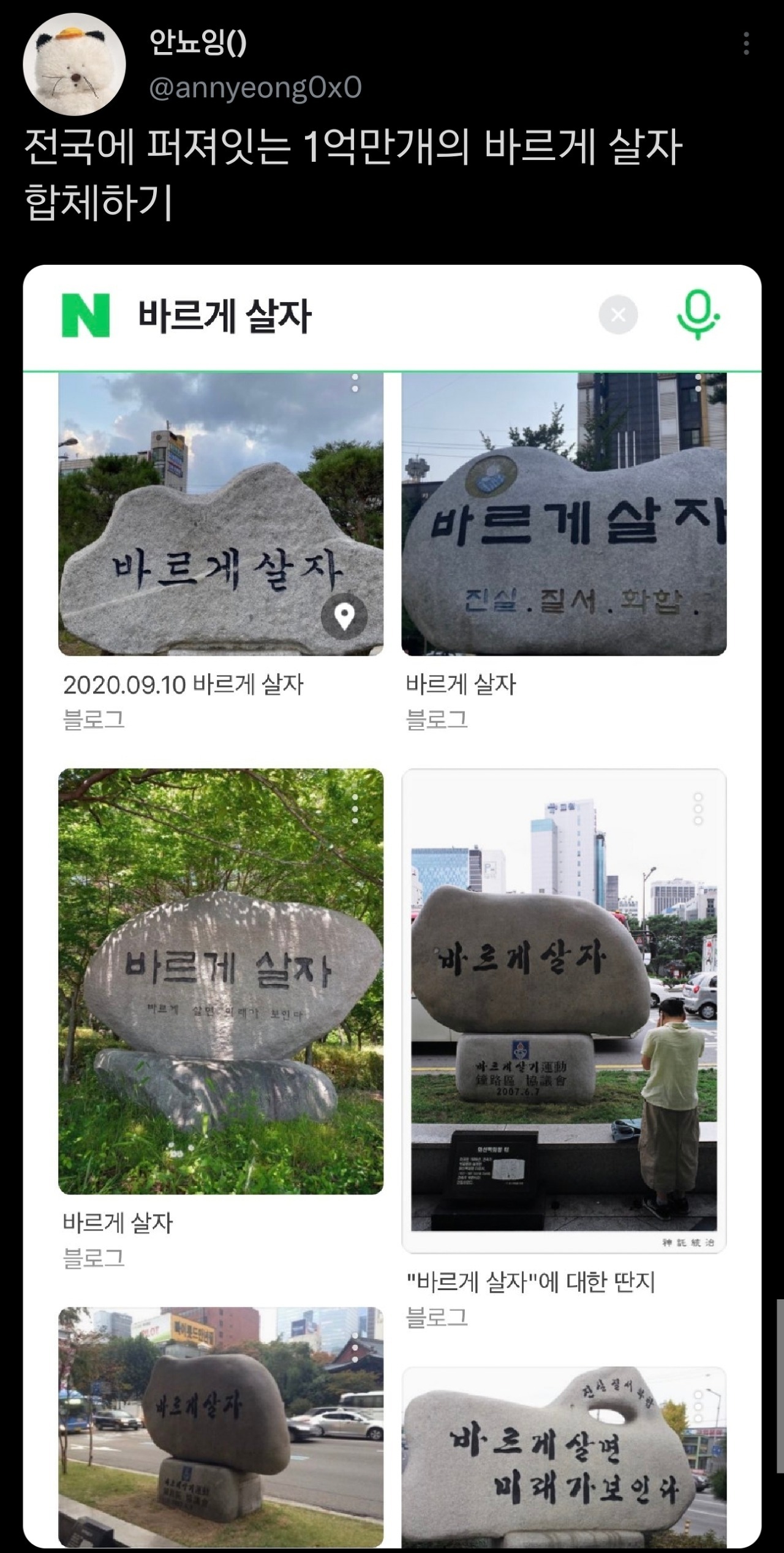 난 가끔 한국 건물 앞의 조형물들이 배틀하는 상상을 한다.twt | 인스티즈