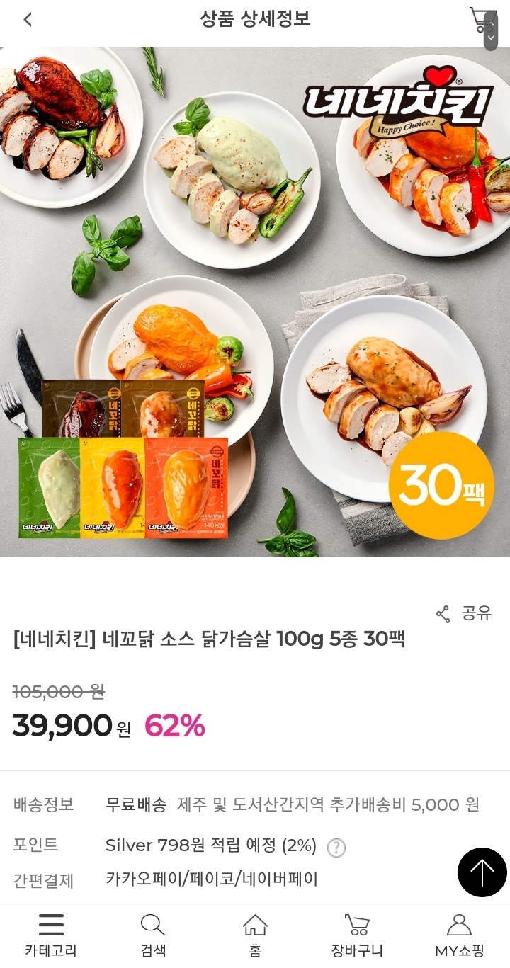 네꼬마켓 이미지
