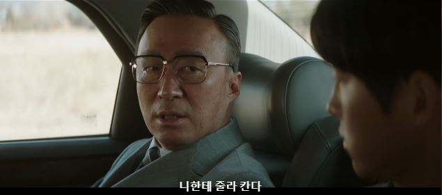 [재벌집막내아들결말스포] 숨겨진 러브라인 이였던 하대리 목숨건 사랑 | 인스티즈