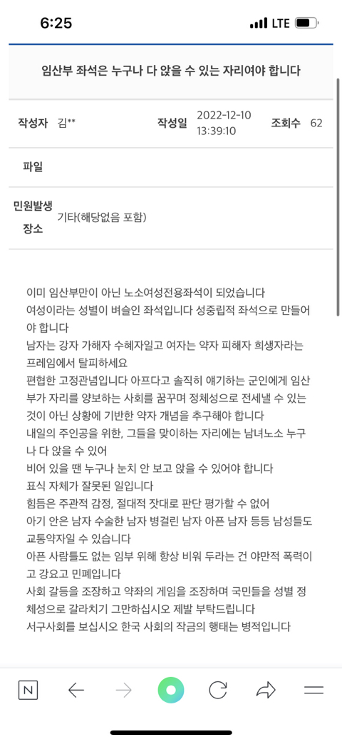 "임산부 배려석에 앉으셨습니다"…광주 지하철 임산부석 센서 두고 갑론을박 (+시간되는 우동들 민원글 부탁해ㅠㅠ) | 인스티즈