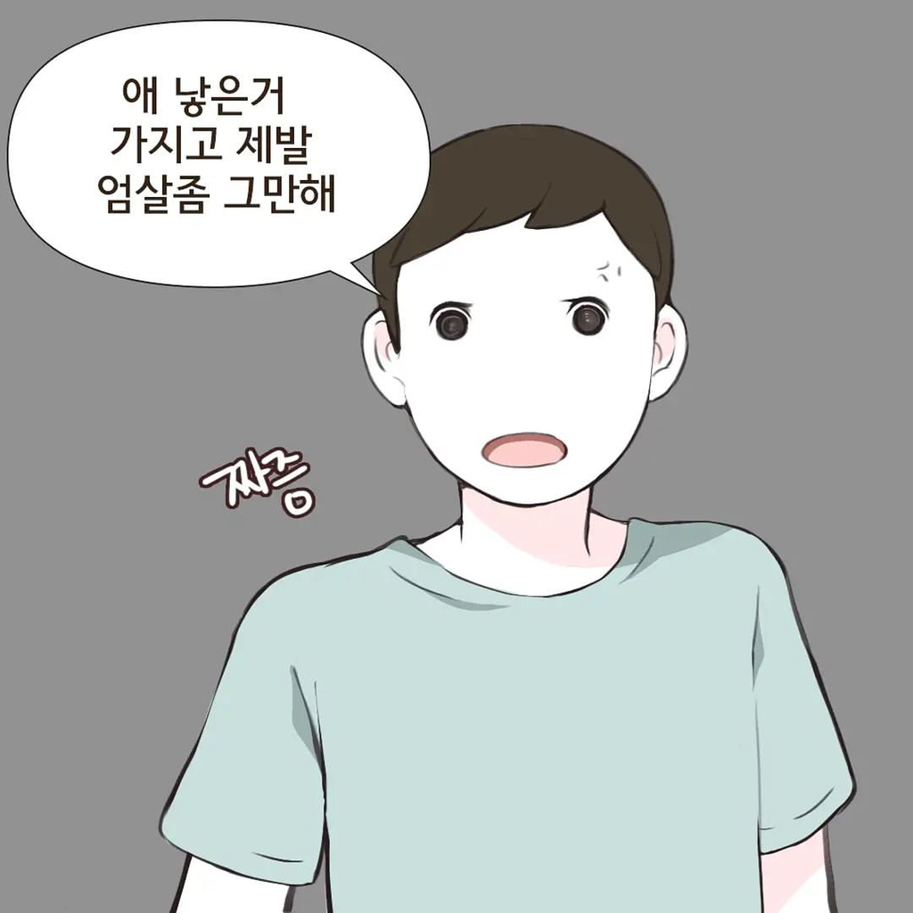 조리원 이혼 | 인스티즈