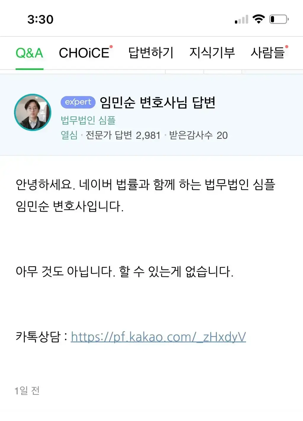 2이랑 살라는데 고소 되나요?? | 인스티즈