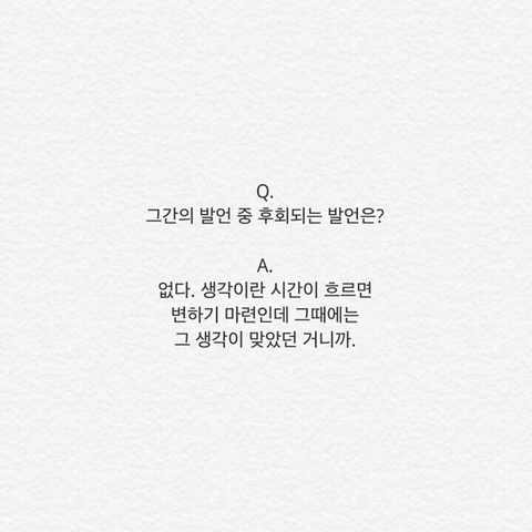 작은 믿음이라도 있어야 한다. 무슨 상황이 와도 나는 결국 잘될 거라는거 | 인스티즈