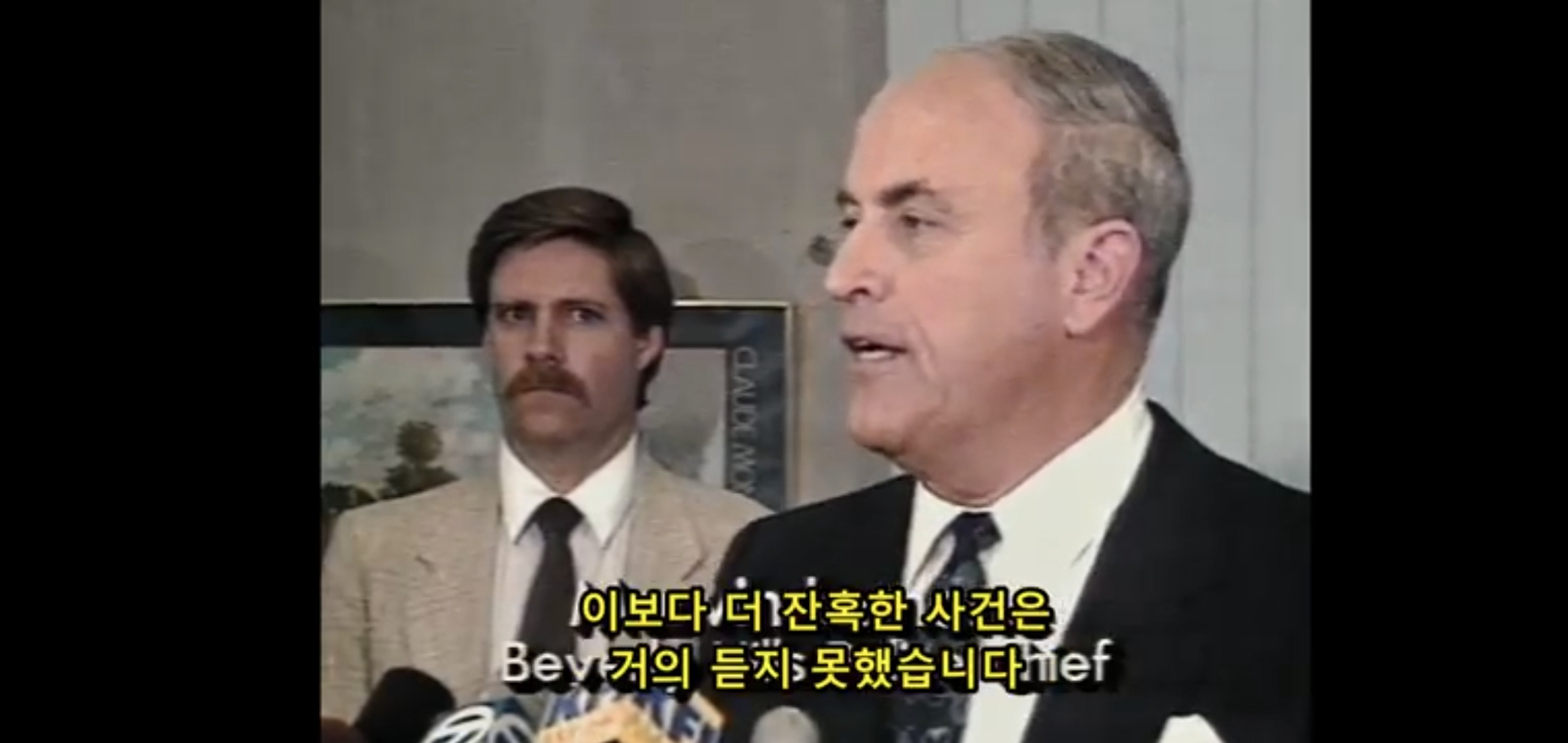 베버리힐즈의 부부가 살해당했다는 신고가 들어왔다 | 인스티즈