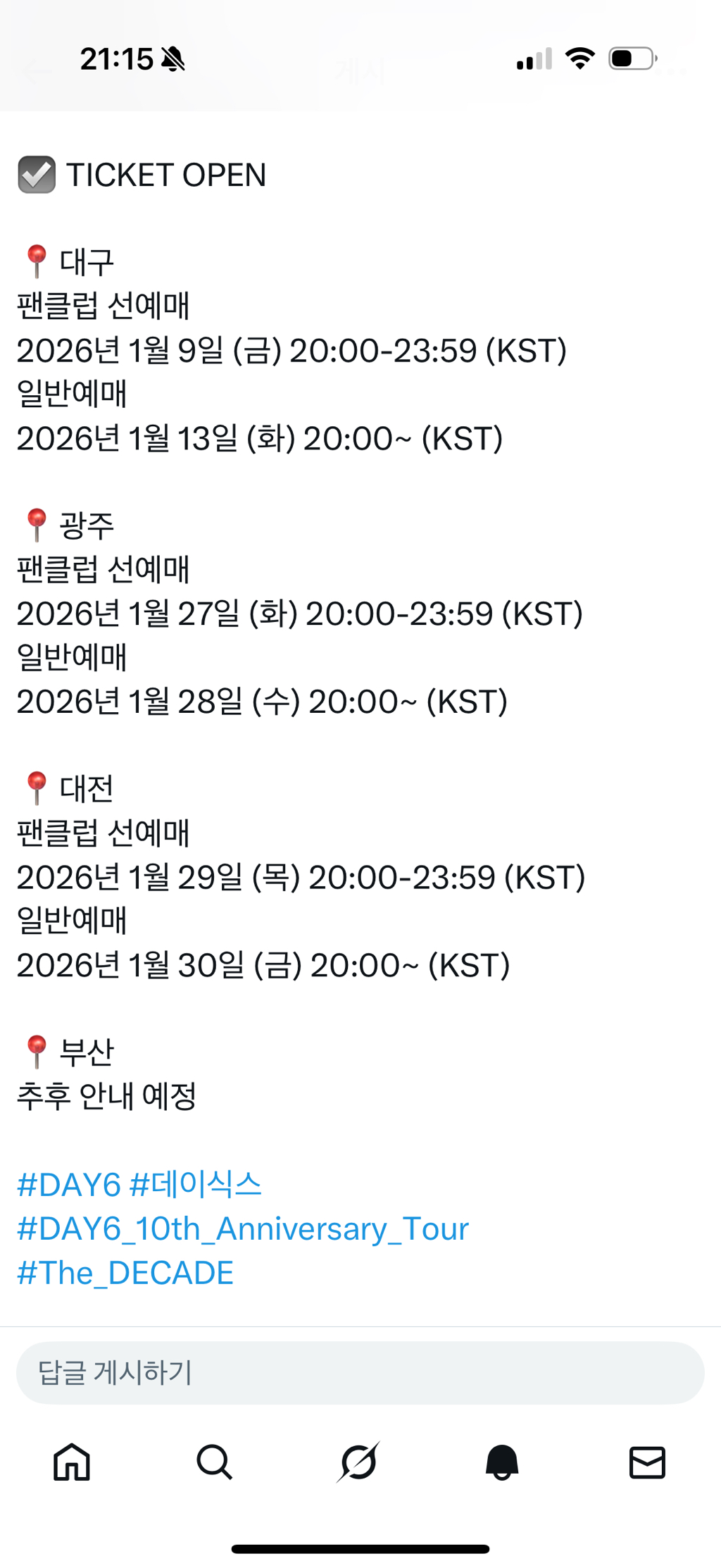 1/9일 콘서트 선예매 대리티켓팅 구해요 - 거래 게시판 - 우리 동네 목욕탕