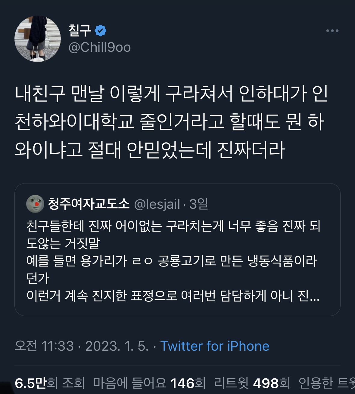 친구들한테 어이없는 구라치는게 너무 좋음 | 인스티즈