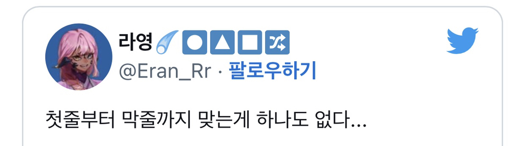 여중여고 생각보다 내신 따기 쉽고...진짜 반에서 땀냄새 난적 한번도 없고 다 향수 냄새 남.twt | 인스티즈