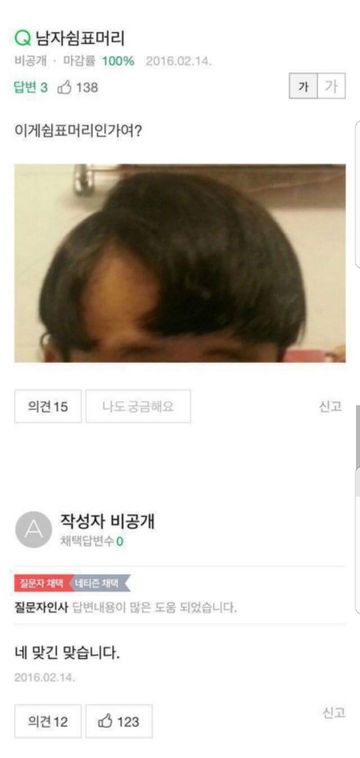 안녕하세요~ 동에 번쩍! 서에 번쩍! 아버지를 아버지라 부르지 못하는 홍길동입니다 | 인스티즈