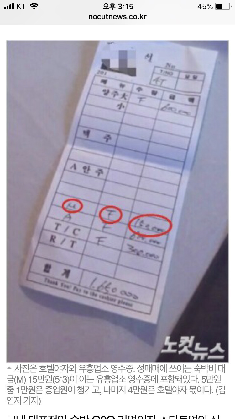 모텔앱 여기어때와 야놀자의 실체 | 인스티즈