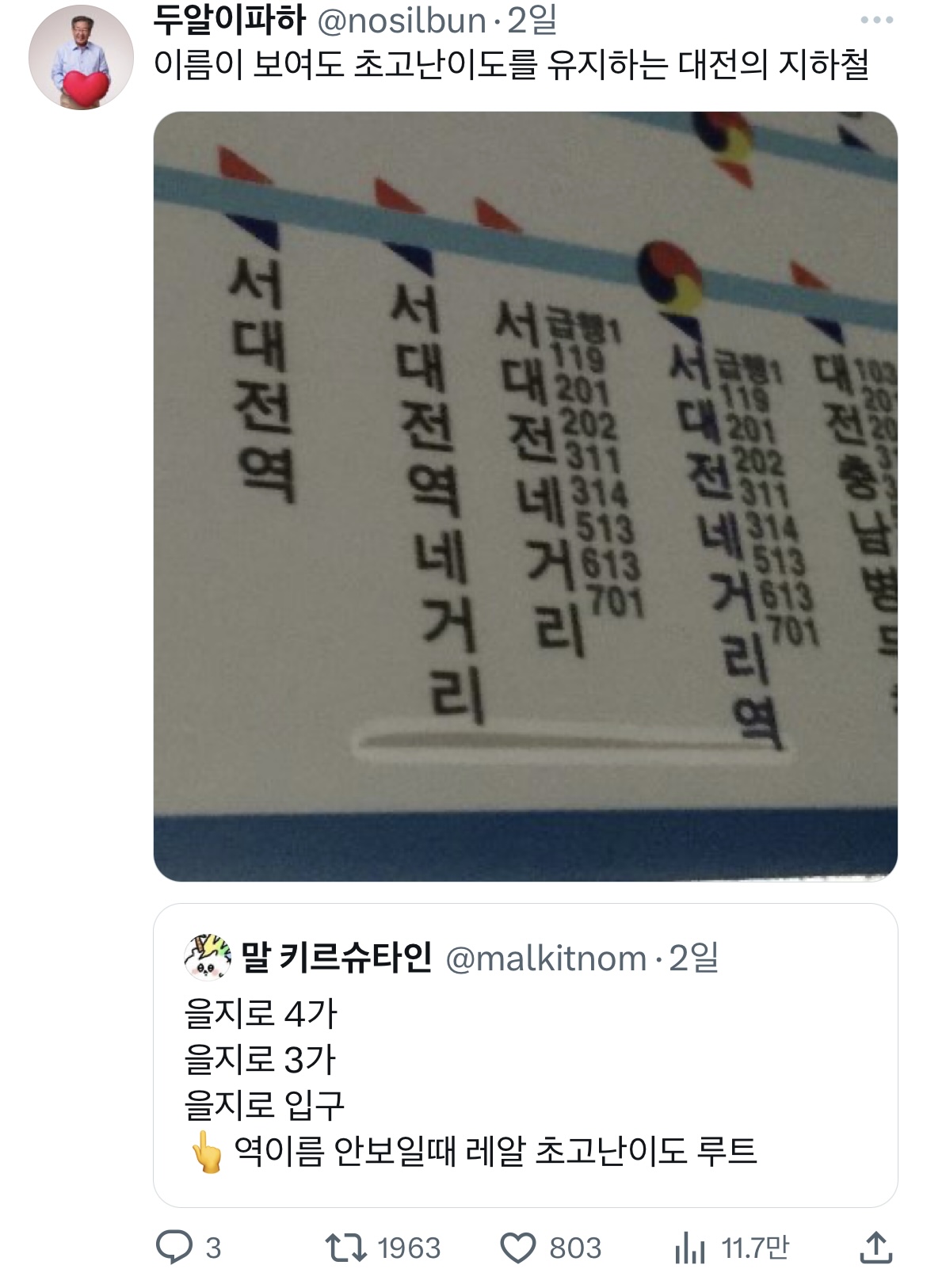 네? 제 과제가 제이홉빙의글을 표절했다고요?.twt(x) | 인스티즈