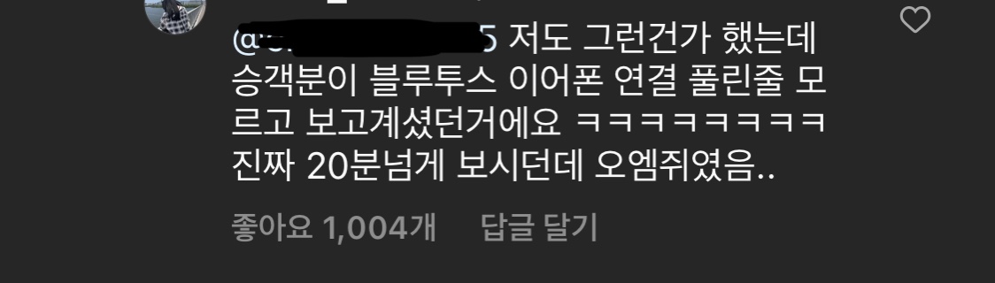 기차에서 누가 야동틀음.insta (+추가내용) | 인스티즈