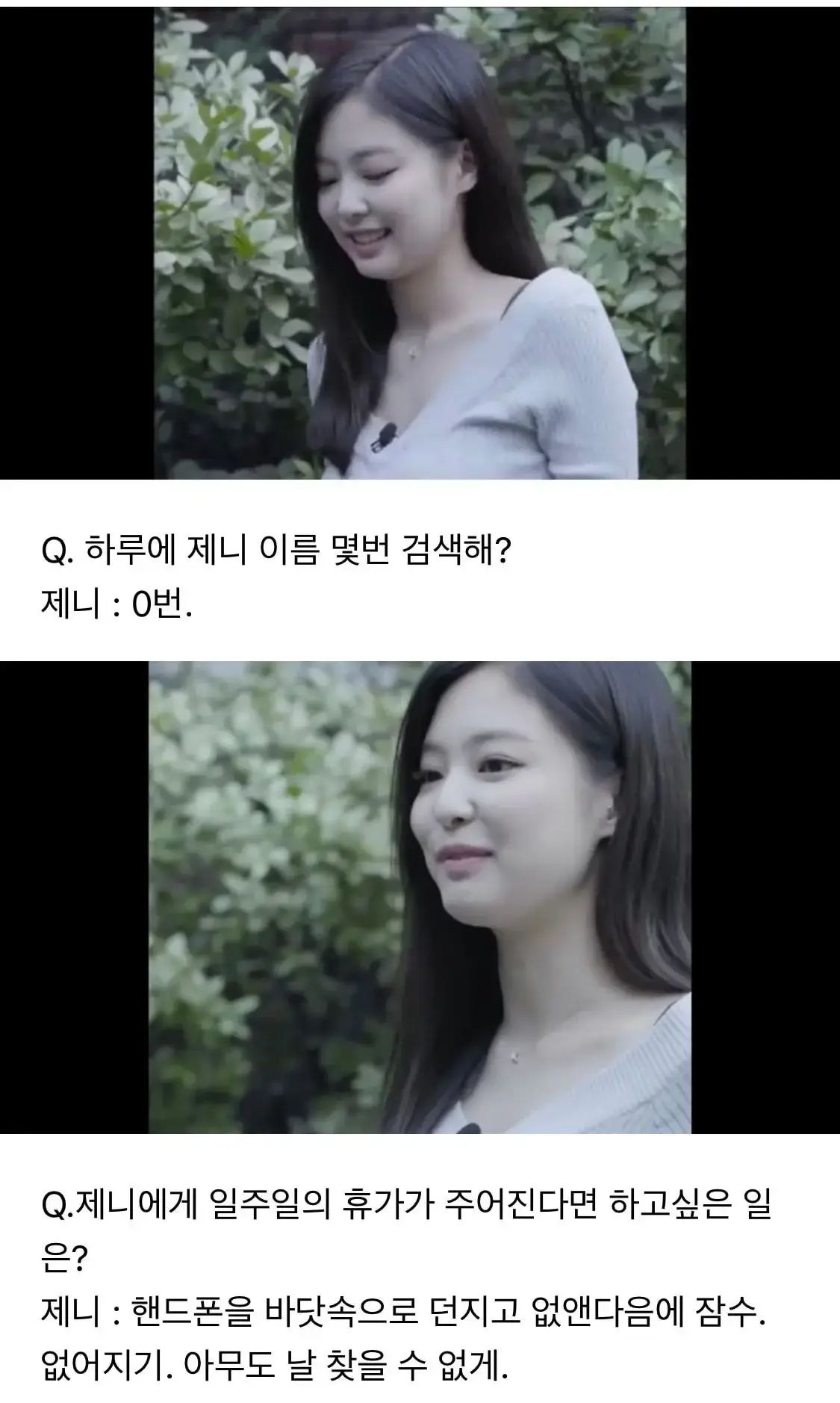 제니가 휴가를 받으면 하고 싶은 일.jpg | 인스티즈