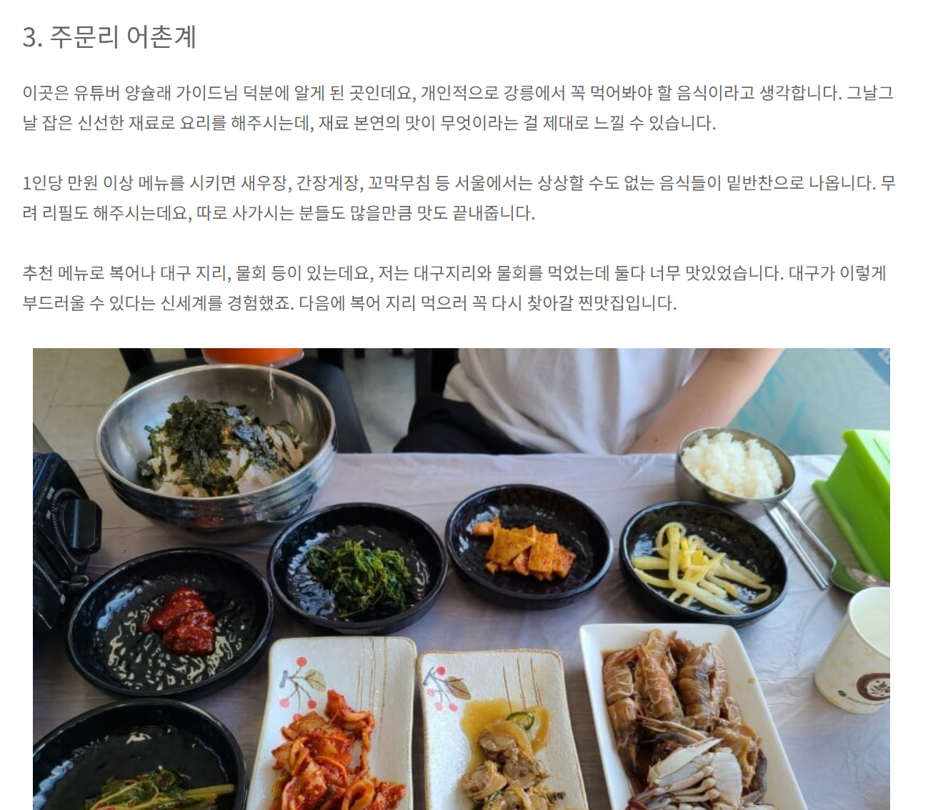 강원도 강릉 맛집 다 들어와 😎 30곳 | 인스티즈