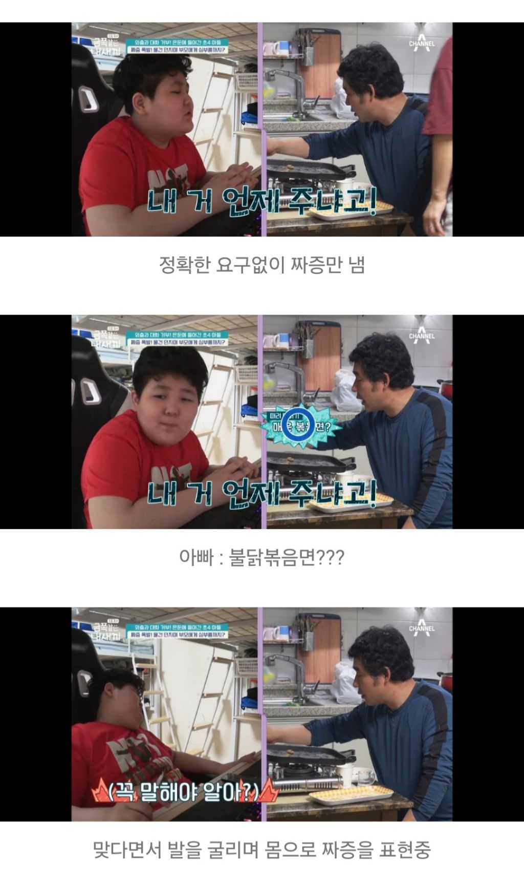 대한민국 가정집에서 아들들이 자라나는 과정 | 인스티즈