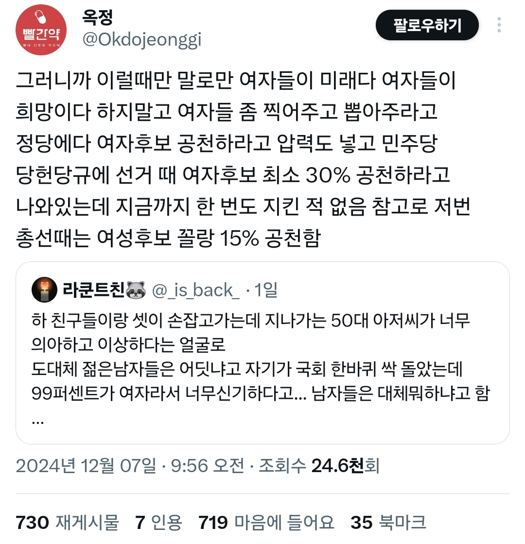 시위나온 기특한 딸들.twt | 인스티즈