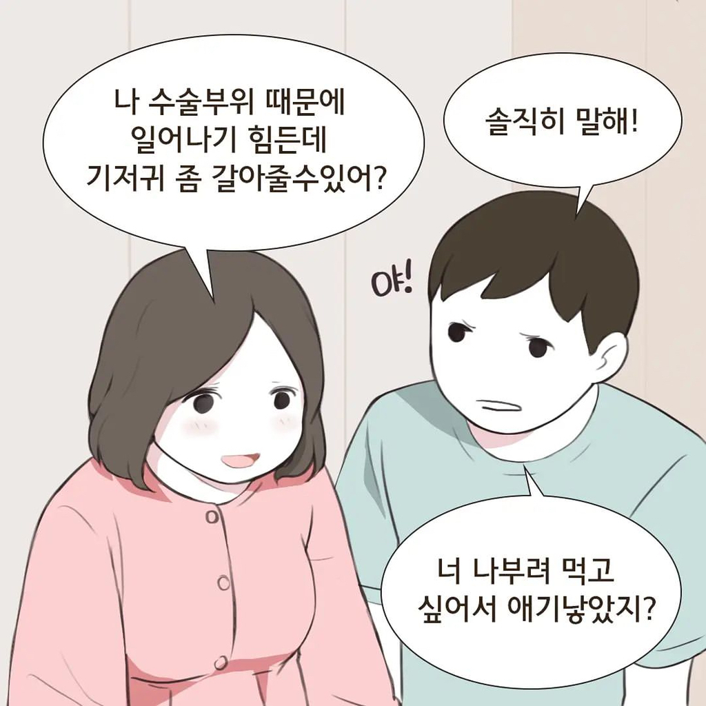 조리원 이혼 | 인스티즈