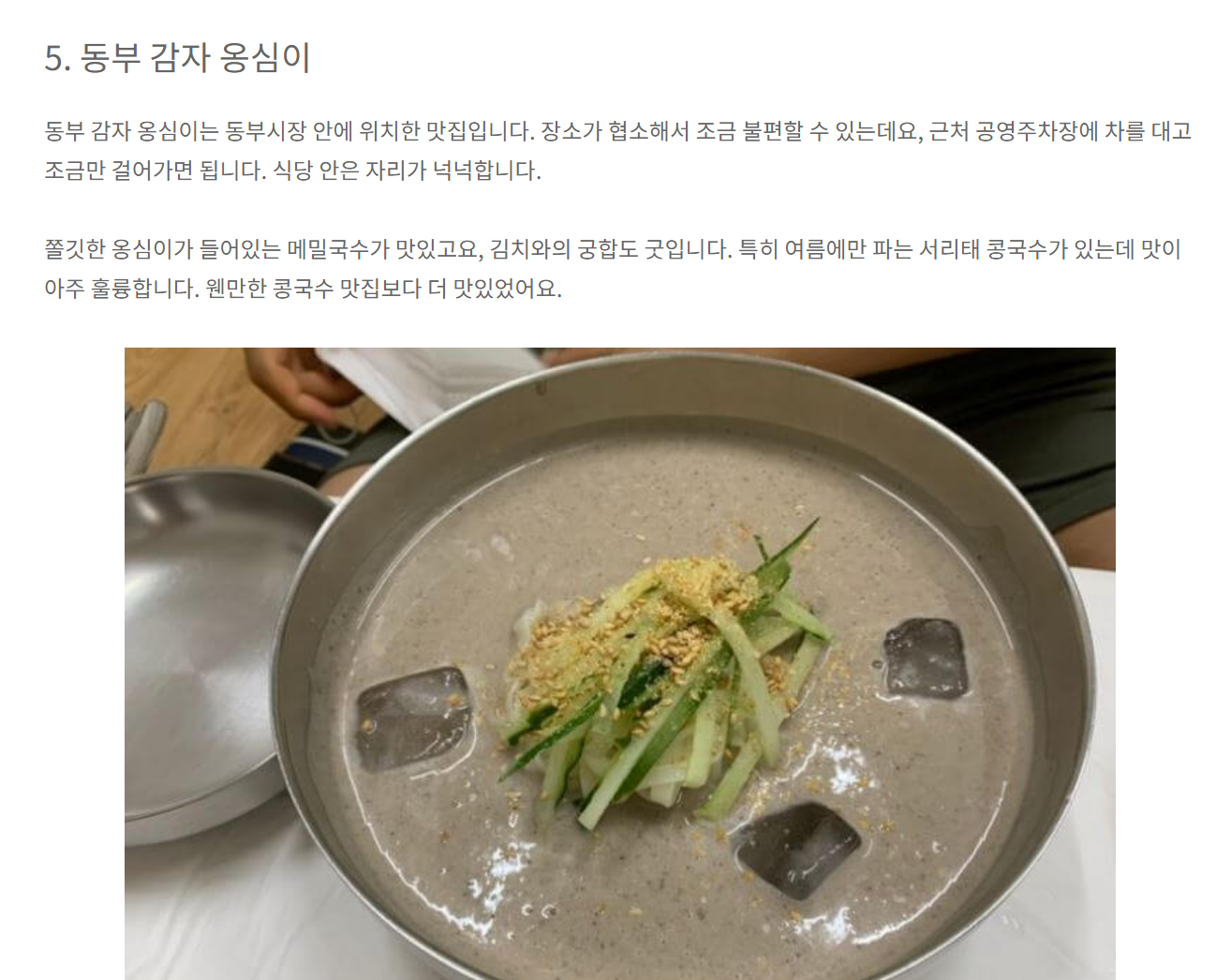 강원도 강릉 맛집 다 들어와 😎 30곳 | 인스티즈