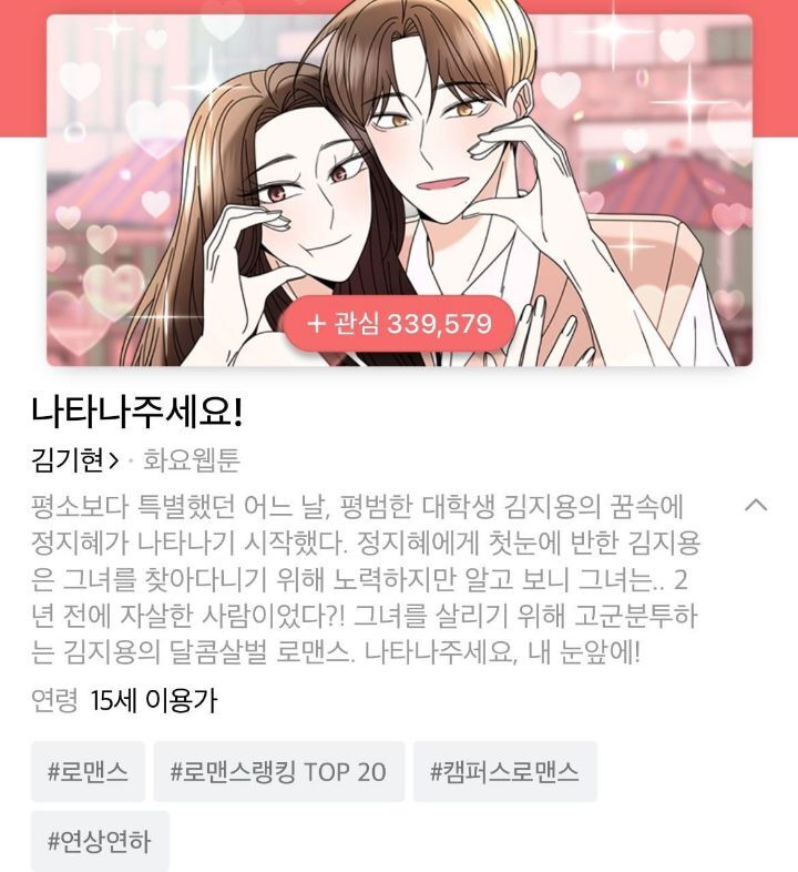 자기가 만든 여캐를 너무 사랑하는듯한 웹툰 작가 | 인스티즈