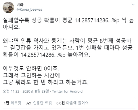 작은 믿음이라도 있어야 한다. 무슨 상황이 와도 나는 결국 잘될 거라는거 | 인스티즈