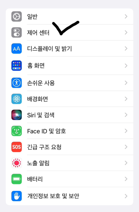아이폰에서 쉽게 노래 검색하는 방법 | 인스티즈
