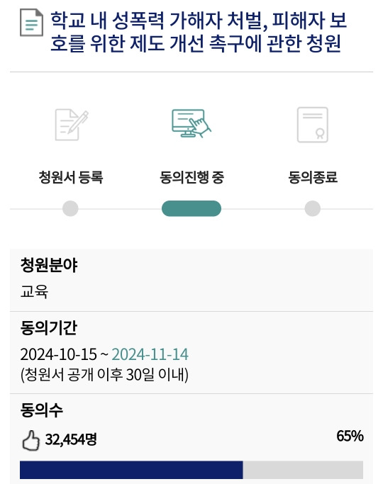 학내 성폭력 고발에 "사이좋게 지내라"고 운동회를 열었다는 소식에 미친 두 눈을 의심함 | 인스티즈