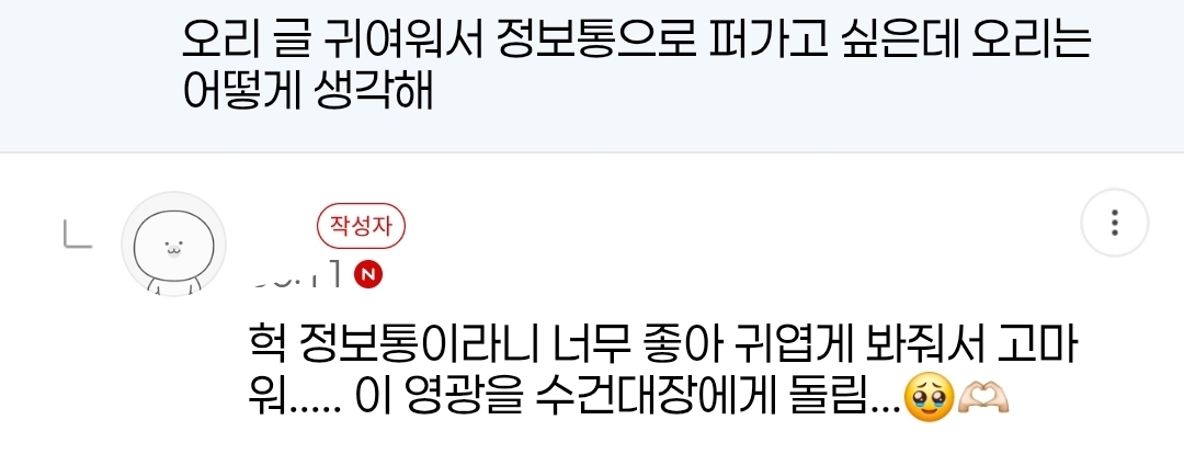 나 거짓말 진짜 못해서 아빠가 수건 어디서났냐는데 우물쭈물함ㅋㅋㅋㅋㅋㅜ | 인스티즈